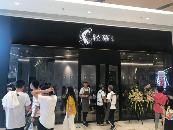 【星空体育APP网站】
轻慕养元茶(图2)