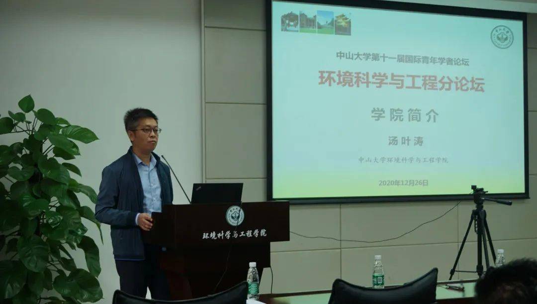 星空体育APP|
中山大学第十一届国际青年学者论坛情况科学与工程分论坛顺利举行(图4)