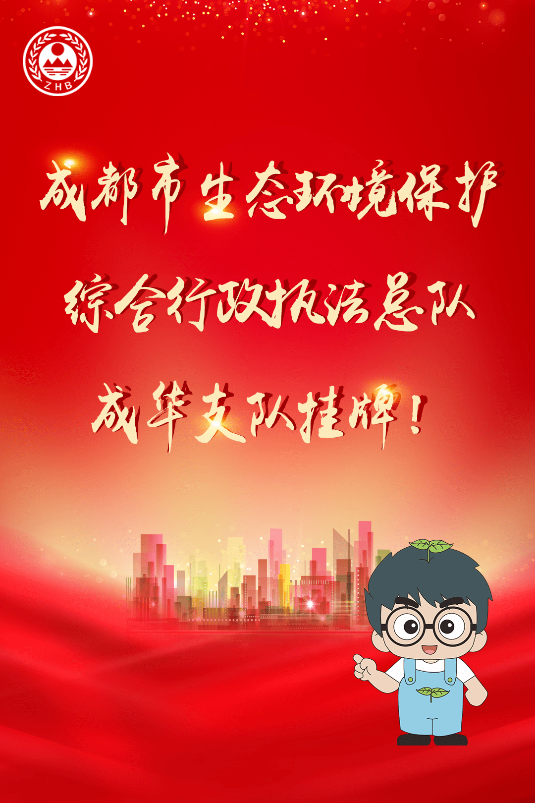 星空体育APP网站_
成华生态情况(图3)