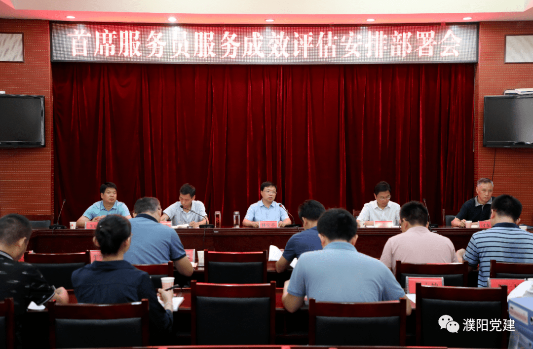 
濮阳市企业（项目）首席服务员服务成效开始评估啦：星空体育APP网站(图3)