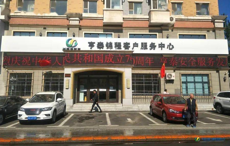 星空体育APP网站：
锦程客户服务中心(图5)