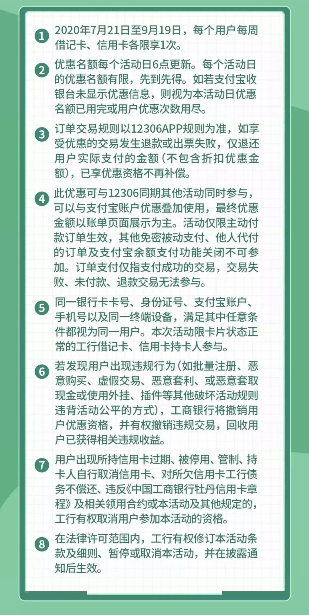 星空体育app下载|
【福利】想去的地方优惠到达 12306在线购票随机立减1(图12)