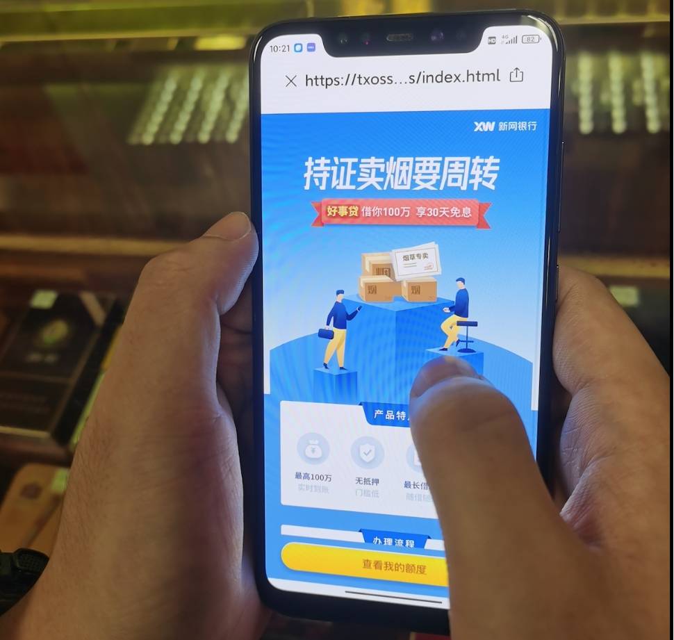 
提前“尝新”5G服务   新网银行发出西部首条5G金融产物信息-星空体育APP(图4)