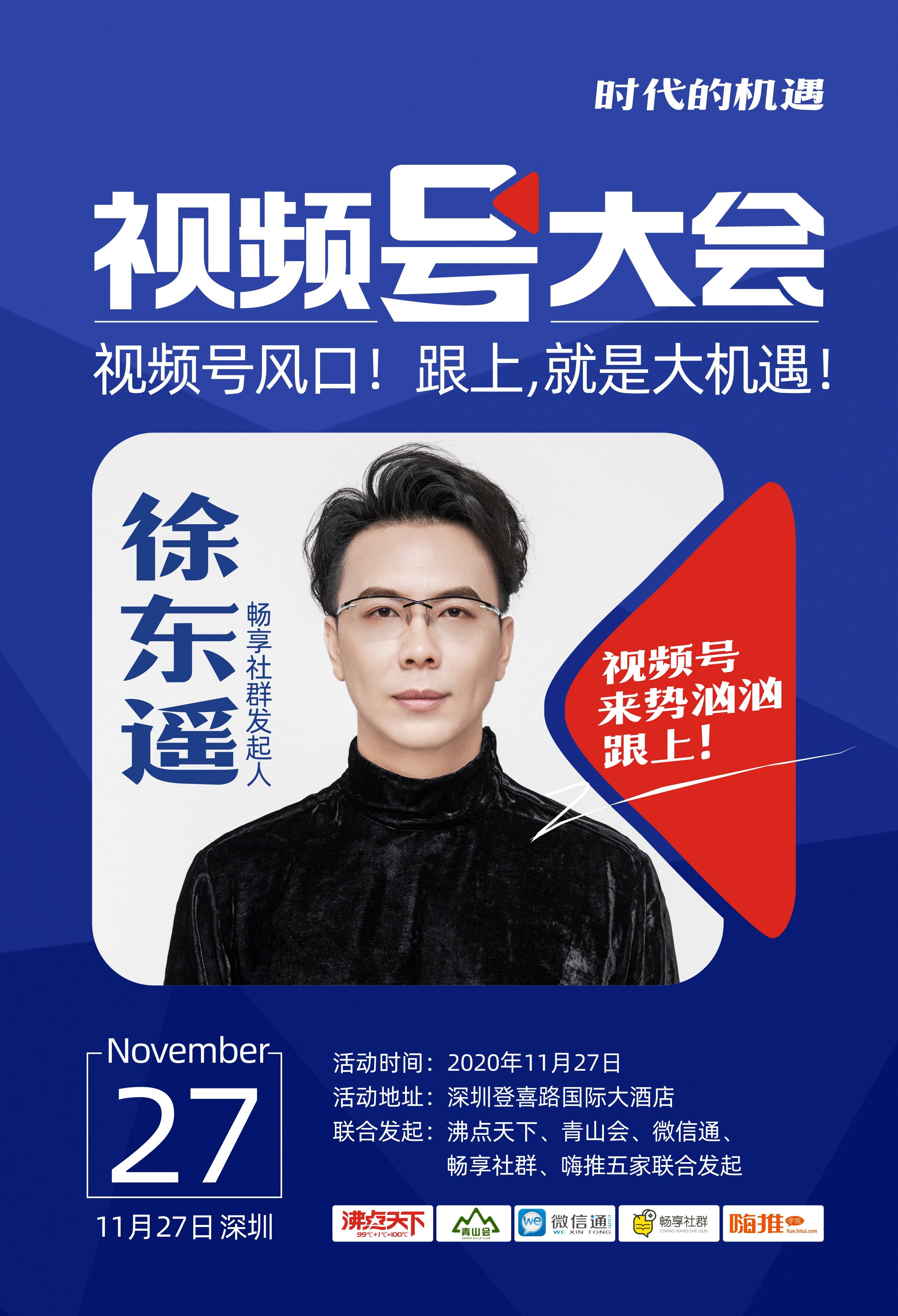 星空体育APP|
视频号的蓝门已开启 11月27日将举行视频号大会(图13)
