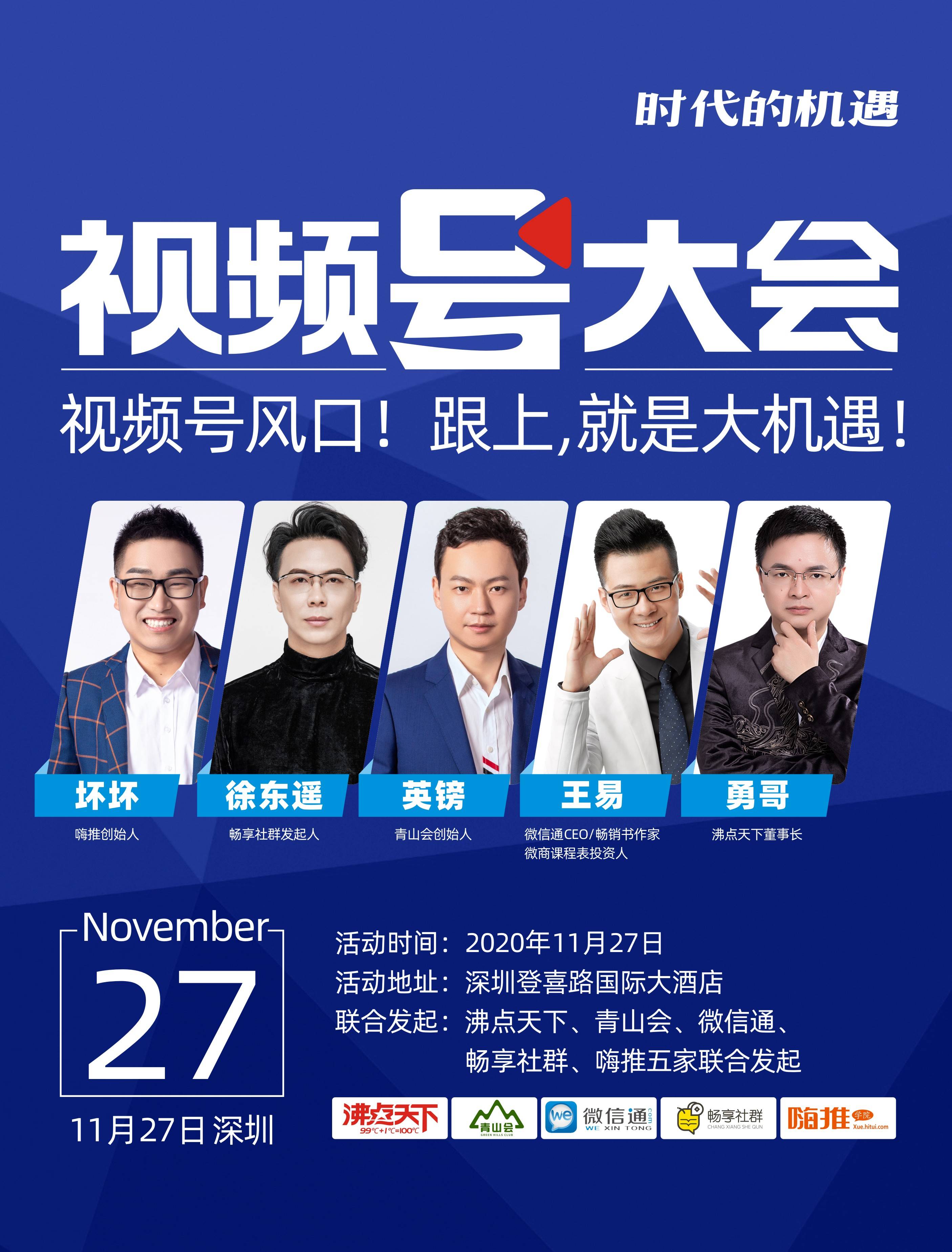 星空体育APP|
视频号的蓝门已开启 11月27日将举行视频号大会(图15)