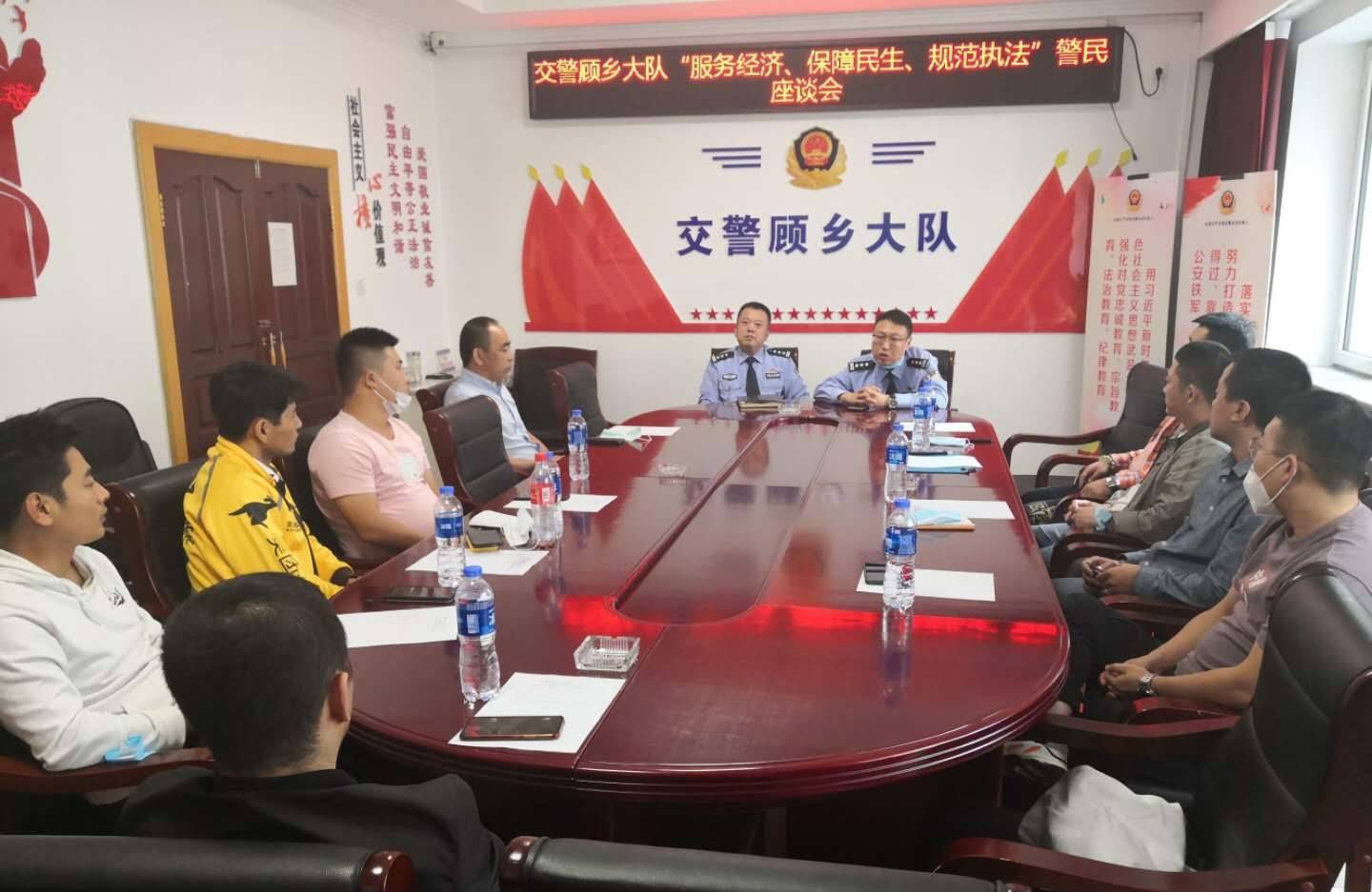 【星空体育APP】
哈尔滨市交警顾乡大队召开“服务经济、保障民生、规范执法”警民座谈会(图2)