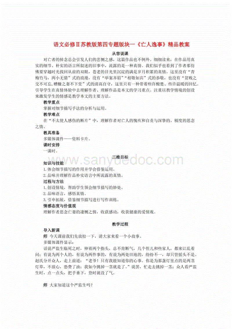 ‘星空体育APP网站’古别离