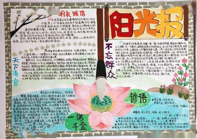 
【育儿】制作手抄报没有头绪 让孩子试试这样   【星空体育APP】(图6)