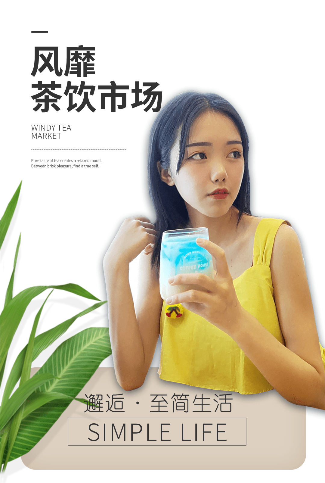 ‘星空体育APP网站’
轻柚奶茶店面临淡季该如何应对(图4)