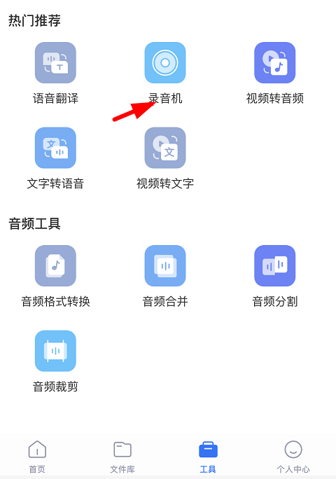 ‘星空体育APP网站’一个可以将英文音频转换成文本的工具 也可以在手机上录制和转换文本(图3)