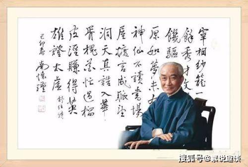 星空体育app下载：
南怀瑾的这两句话 把人性讲得很彻底 尤其切合当下这个社会(图6)